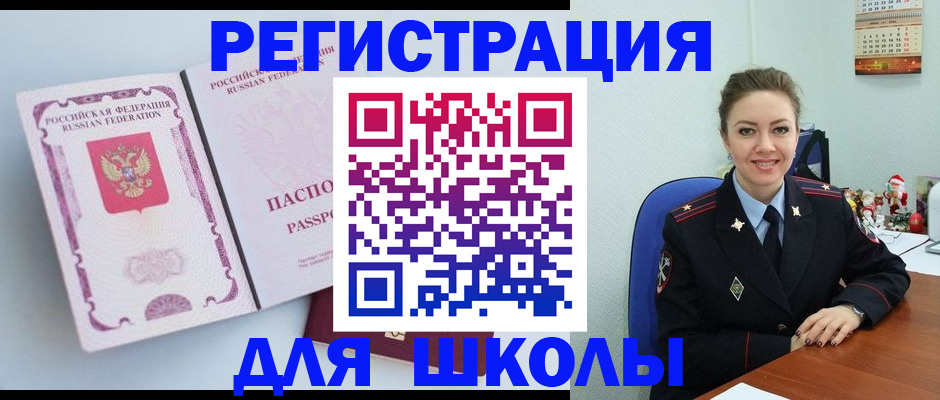 регистрация в Мурманске